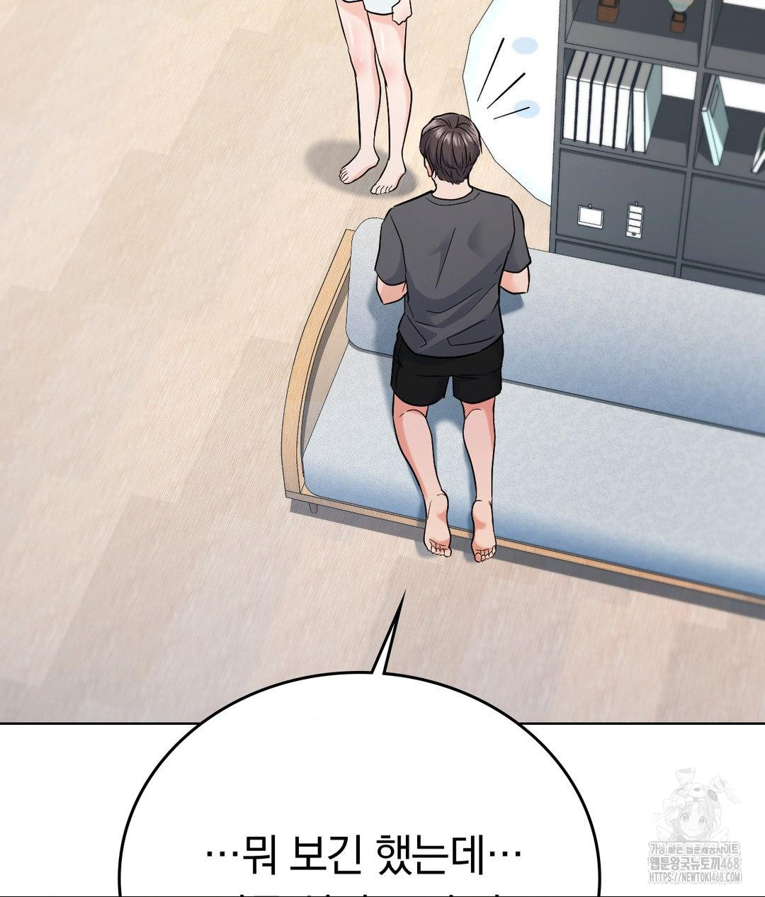 No Uploads Today Raw Chapter 4 Page 68