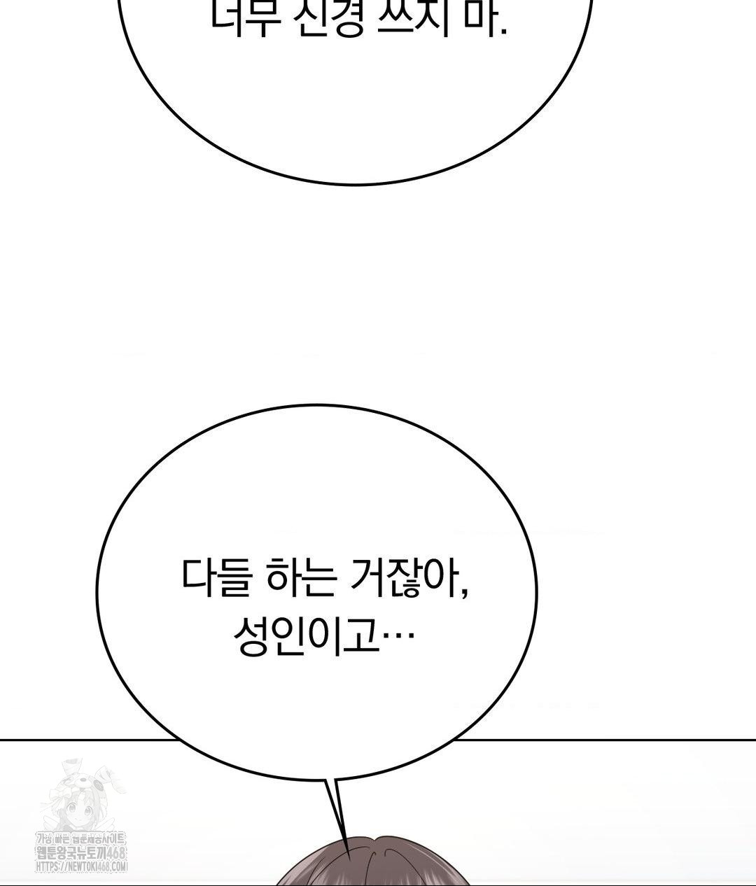 No Uploads Today Raw Chapter 4 Page 69
