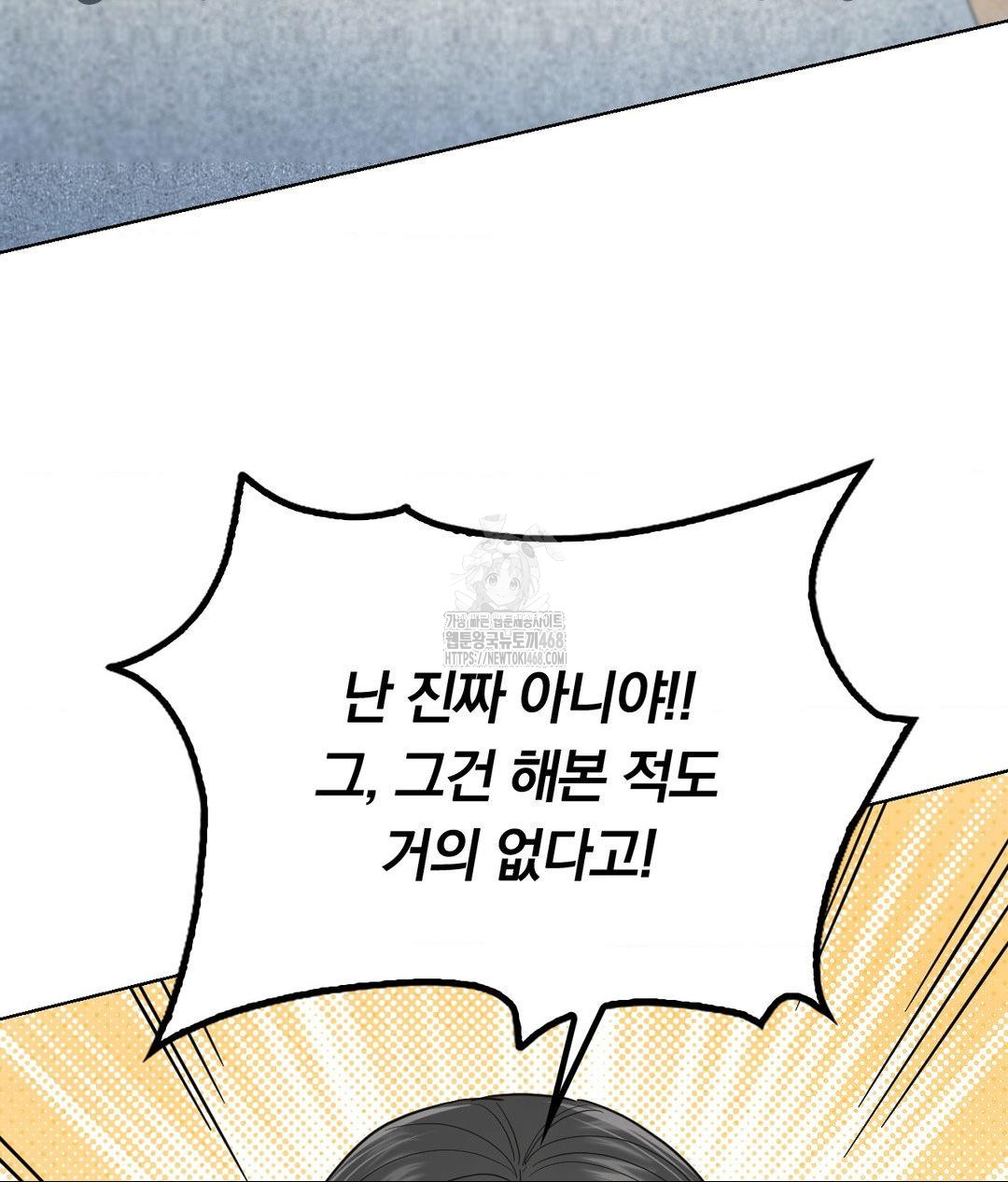 No Uploads Today Raw Chapter 4 Page 71