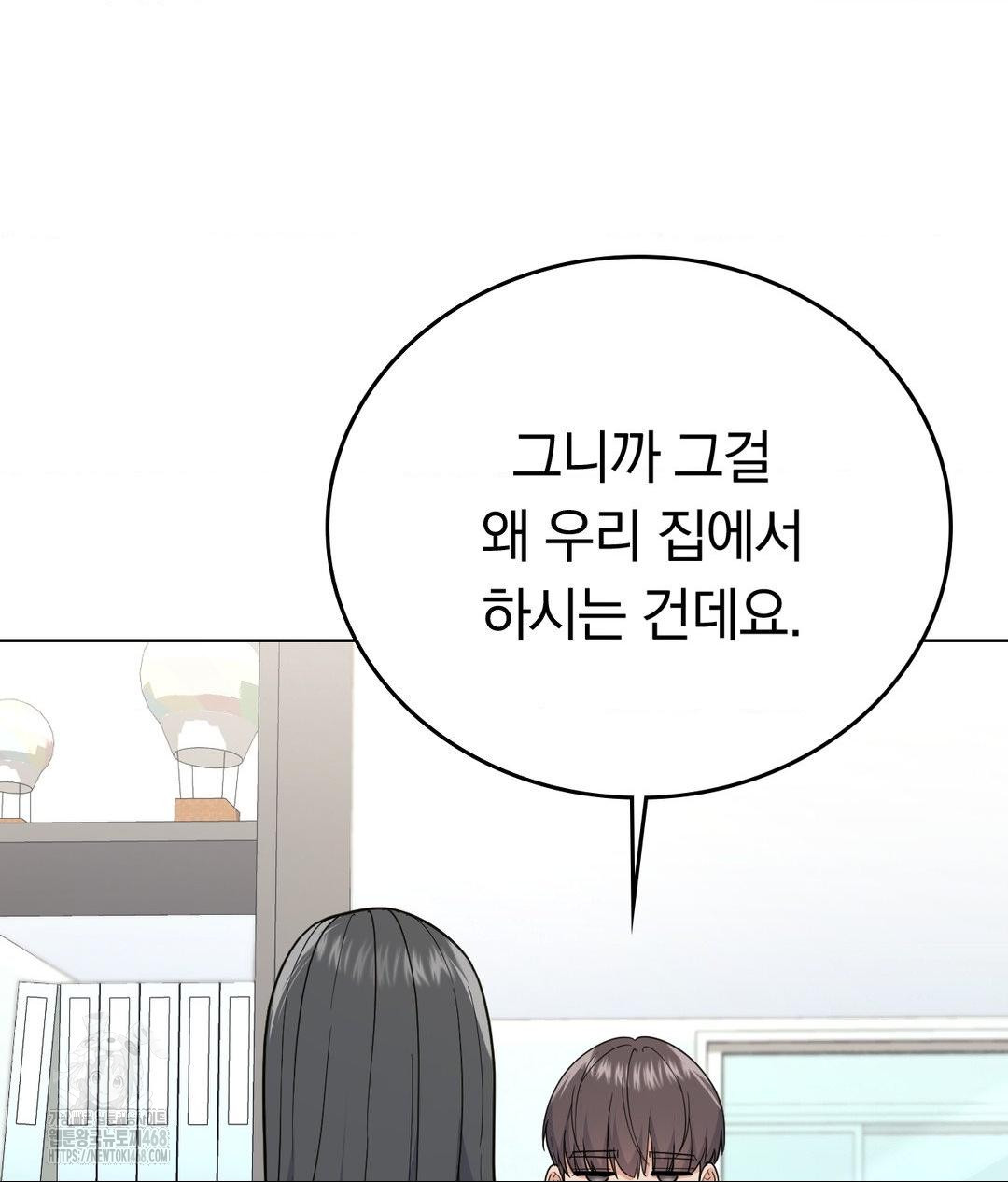No Uploads Today Raw Chapter 4 Page 73
