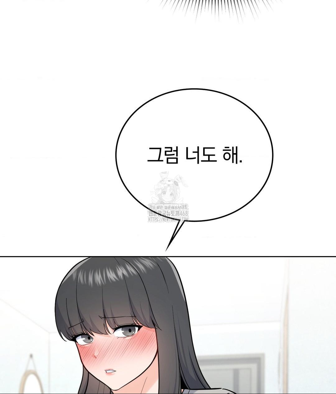 No Uploads Today Raw Chapter 4 Page 78