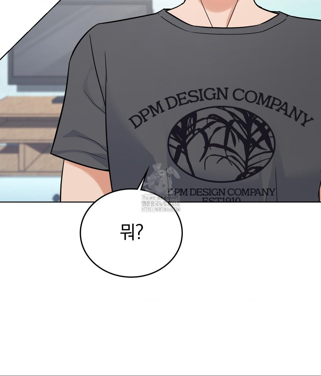 No Uploads Today Raw Chapter 4 Page 80