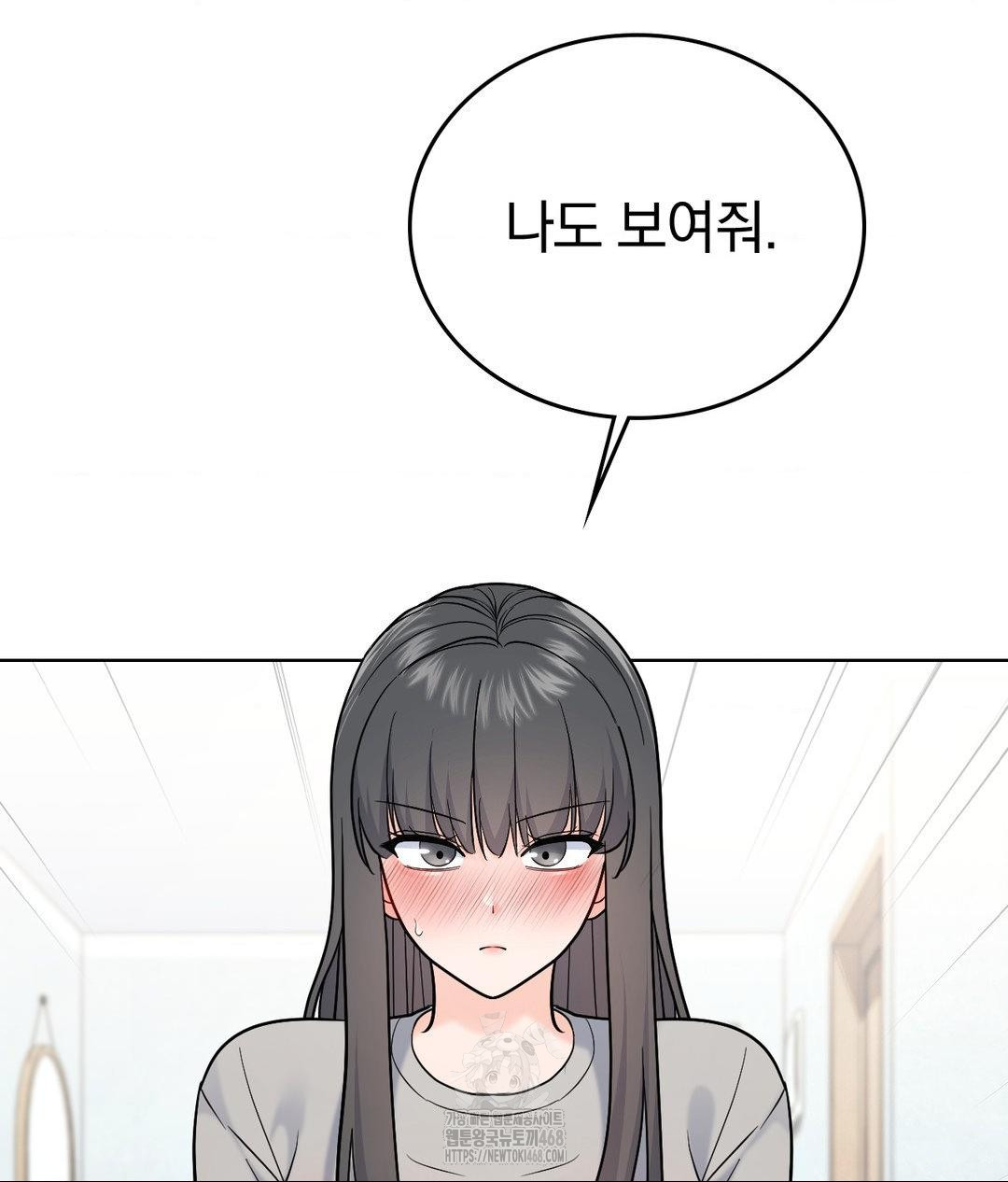 No Uploads Today Raw Chapter 4 Page 81
