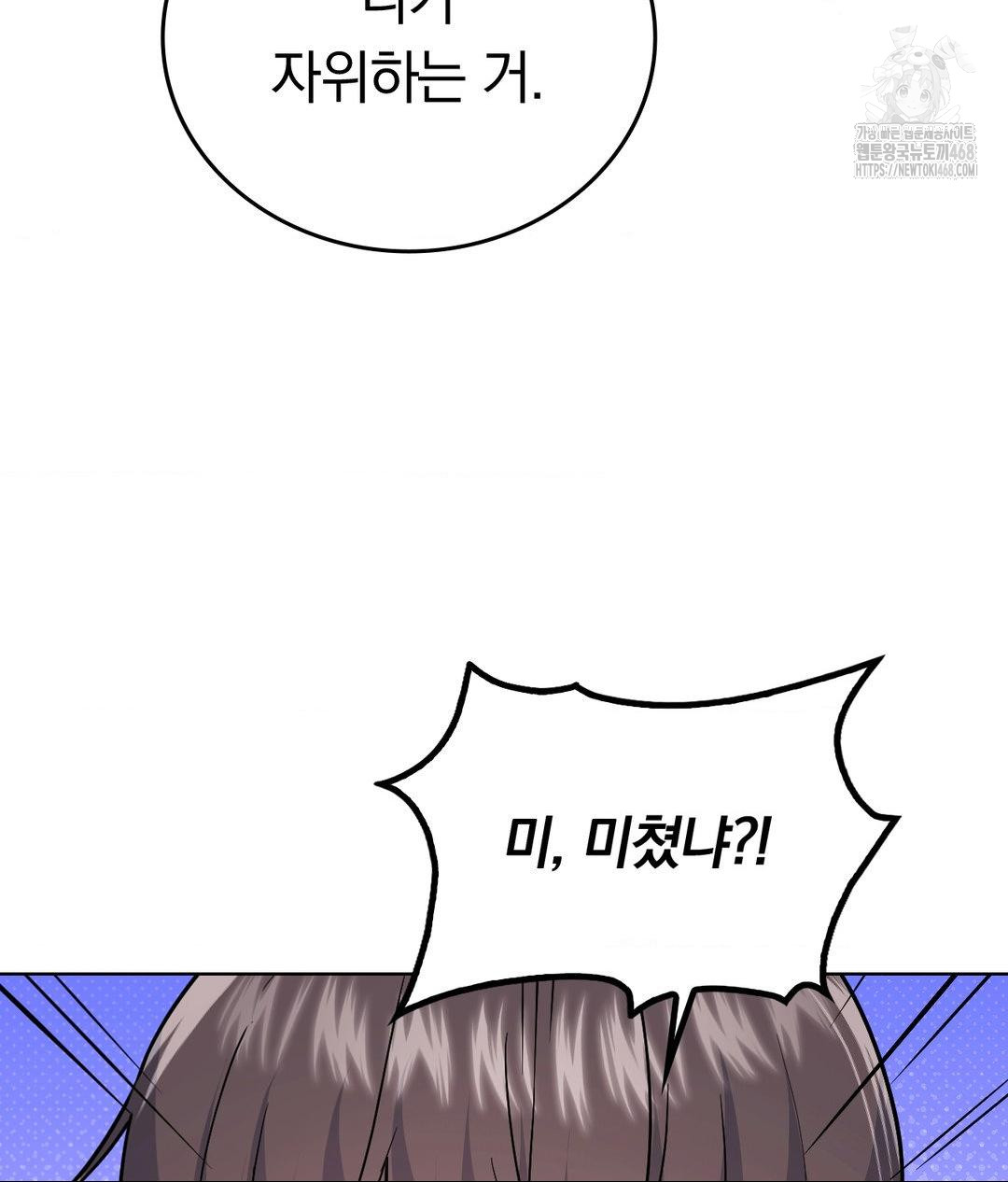 No Uploads Today Raw Chapter 4 Page 83