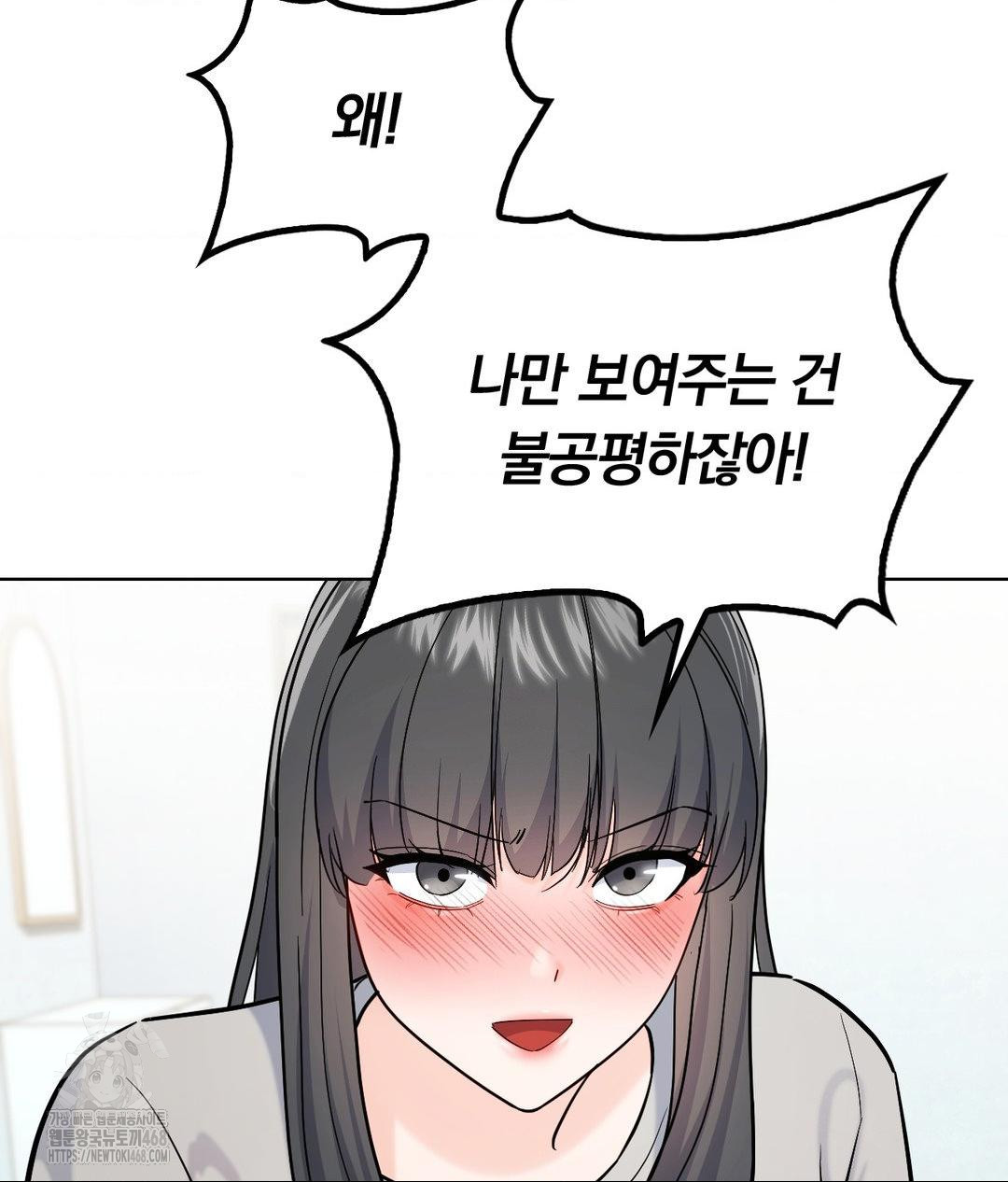 No Uploads Today Raw Chapter 4 Page 85