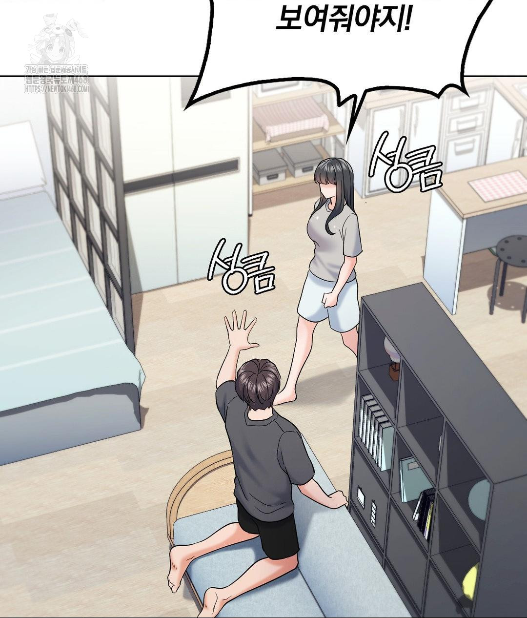 No Uploads Today Raw Chapter 4 Page 87