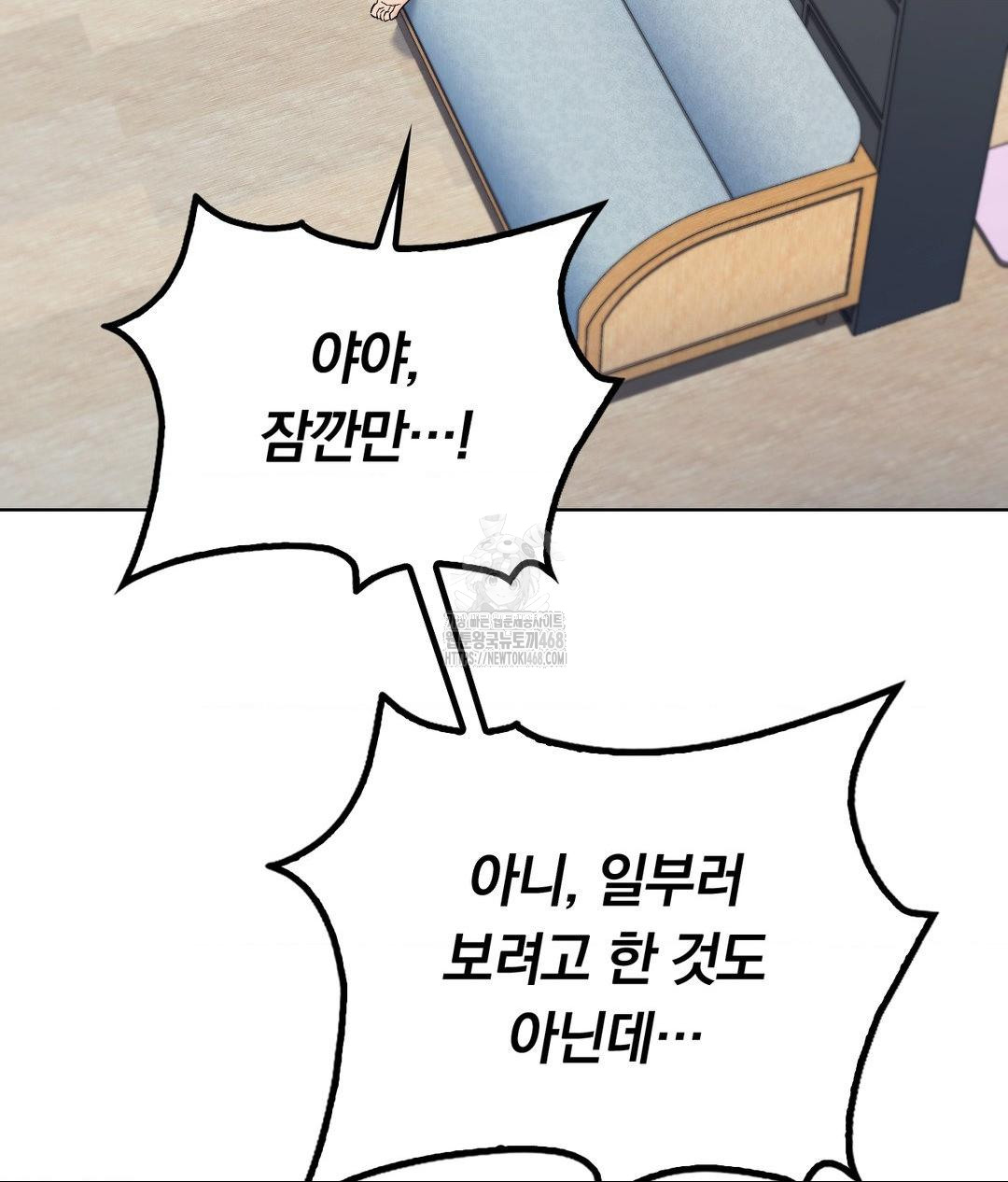 No Uploads Today Raw Chapter 4 Page 88