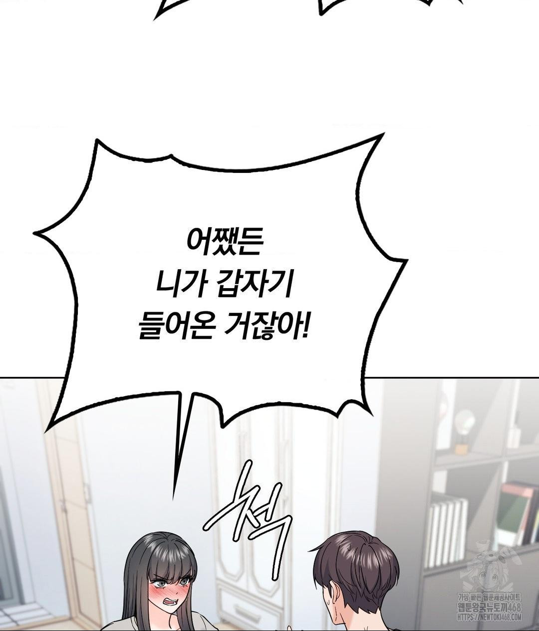 No Uploads Today Raw Chapter 4 Page 89