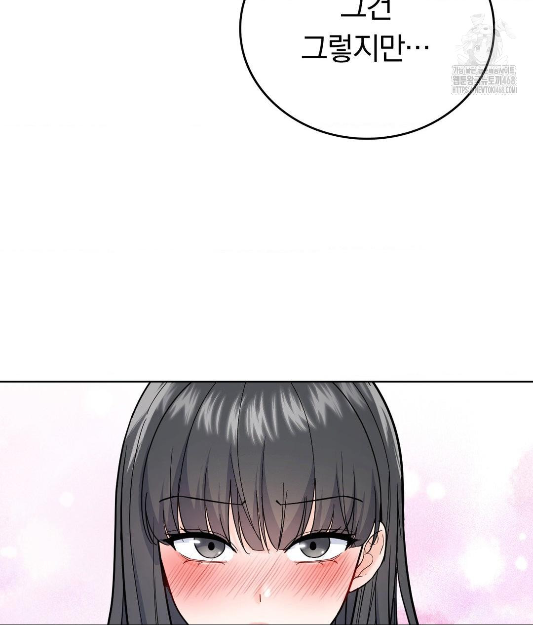 No Uploads Today Raw Chapter 4 Page 91