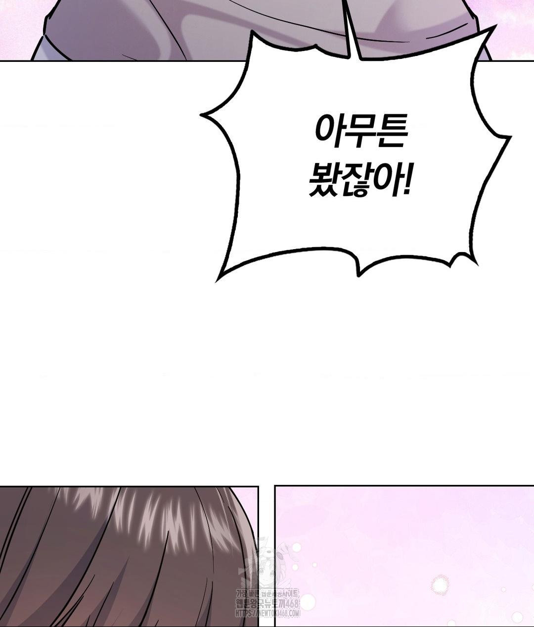 No Uploads Today Raw Chapter 4 Page 93