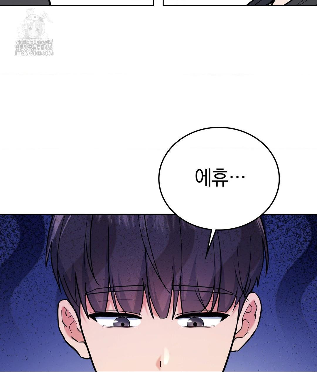 No Uploads Today Raw Chapter 4 Page 95