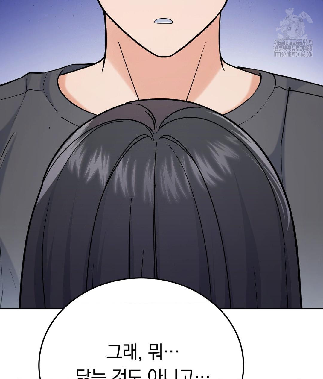 No Uploads Today Raw Chapter 4 Page 96