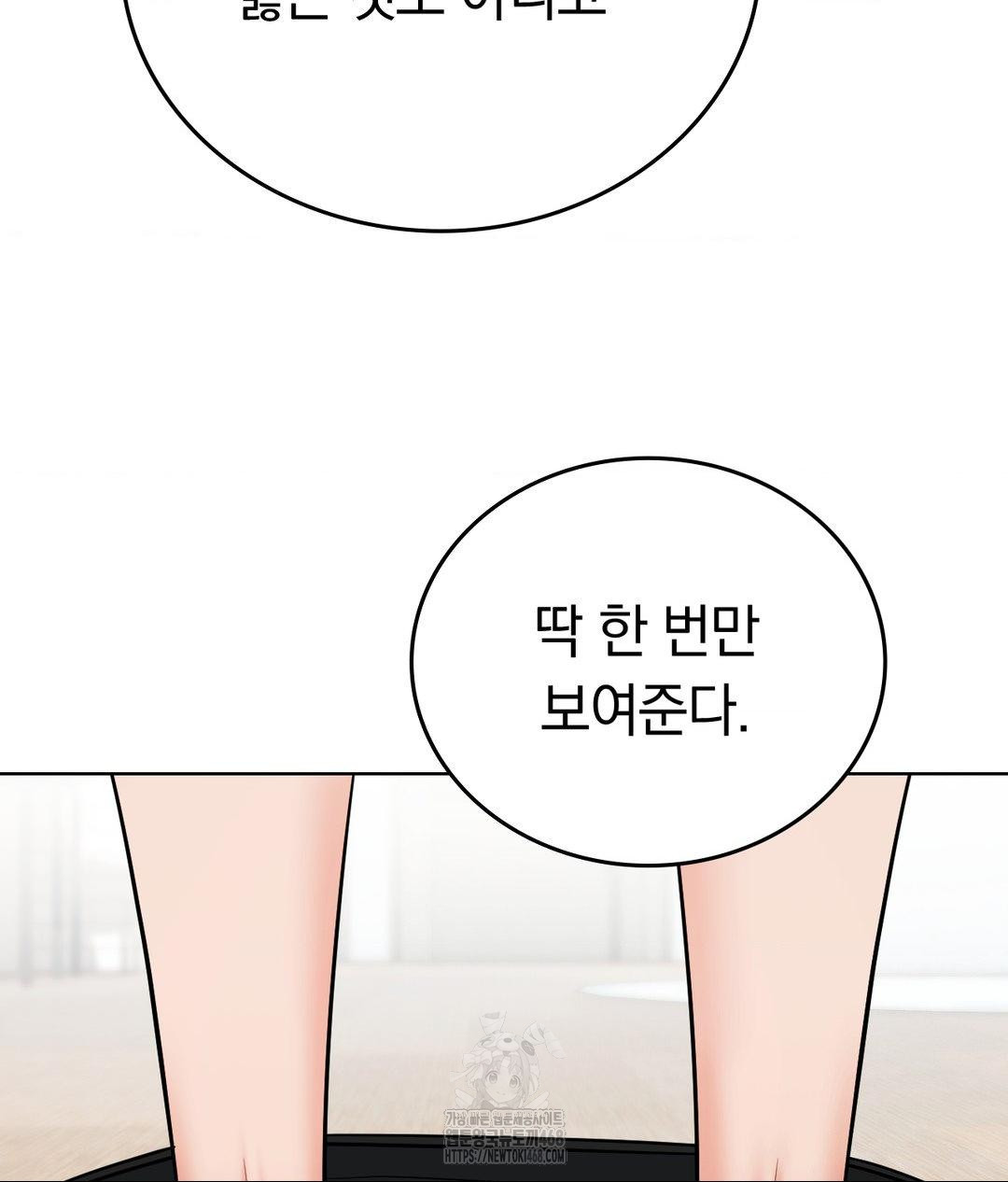 No Uploads Today Raw Chapter 4 Page 97