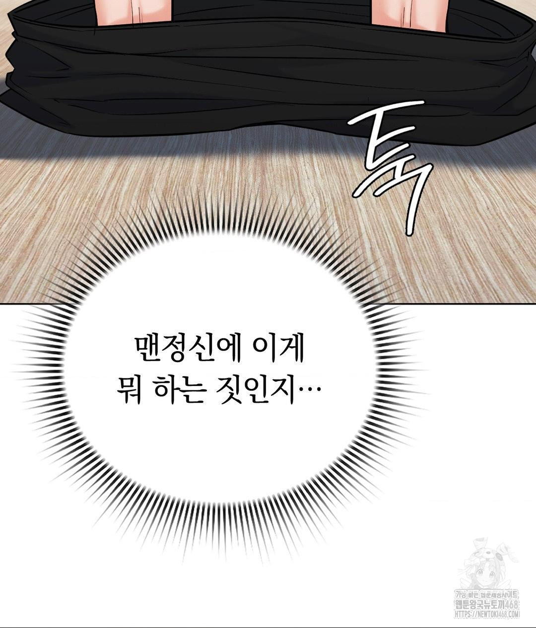 No Uploads Today Raw Chapter 4 Page 98