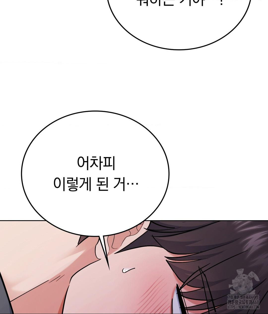 No Uploads Today Raw Chapter 5 Page 10