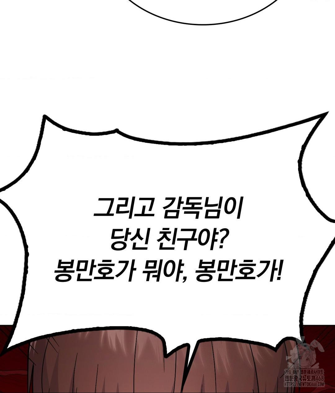 No Uploads Today Raw Chapter 5 Page 100