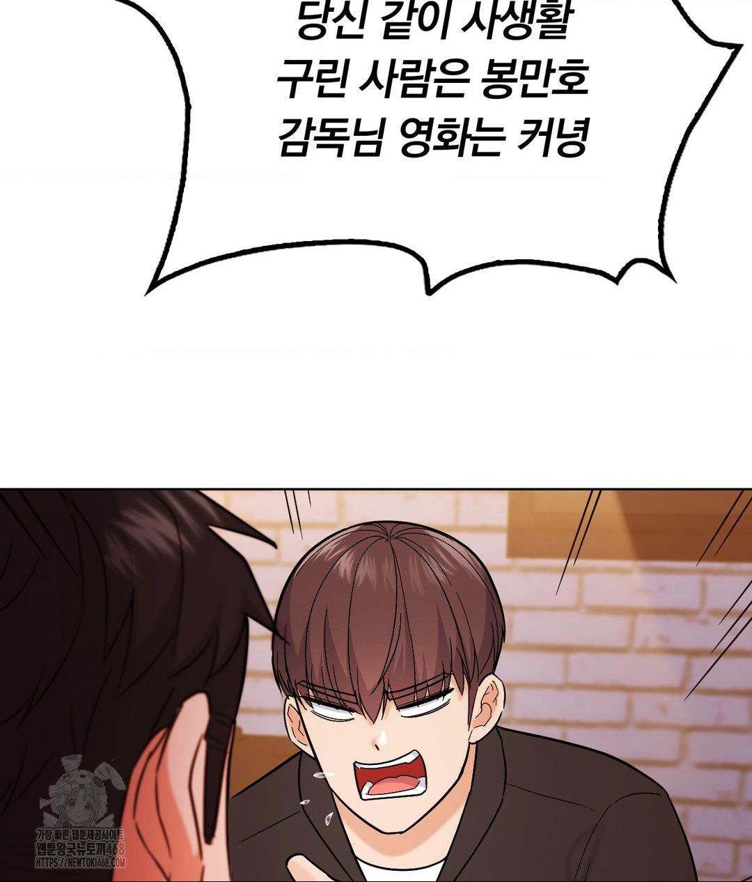 No Uploads Today Raw Chapter 5 Page 102