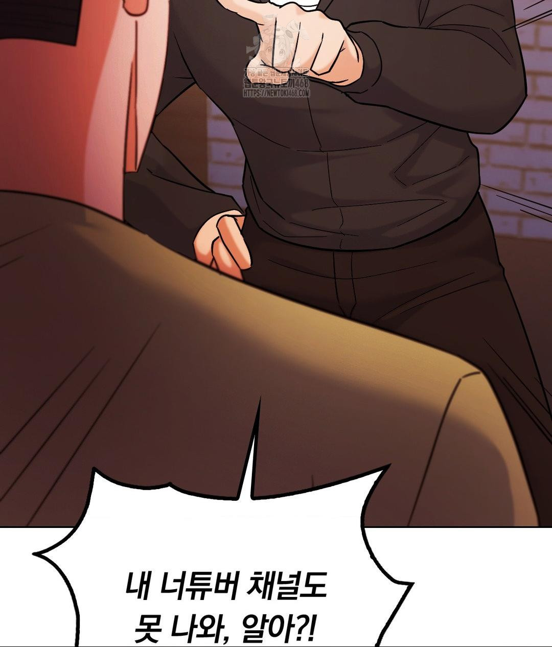 No Uploads Today Raw Chapter 5 Page 103