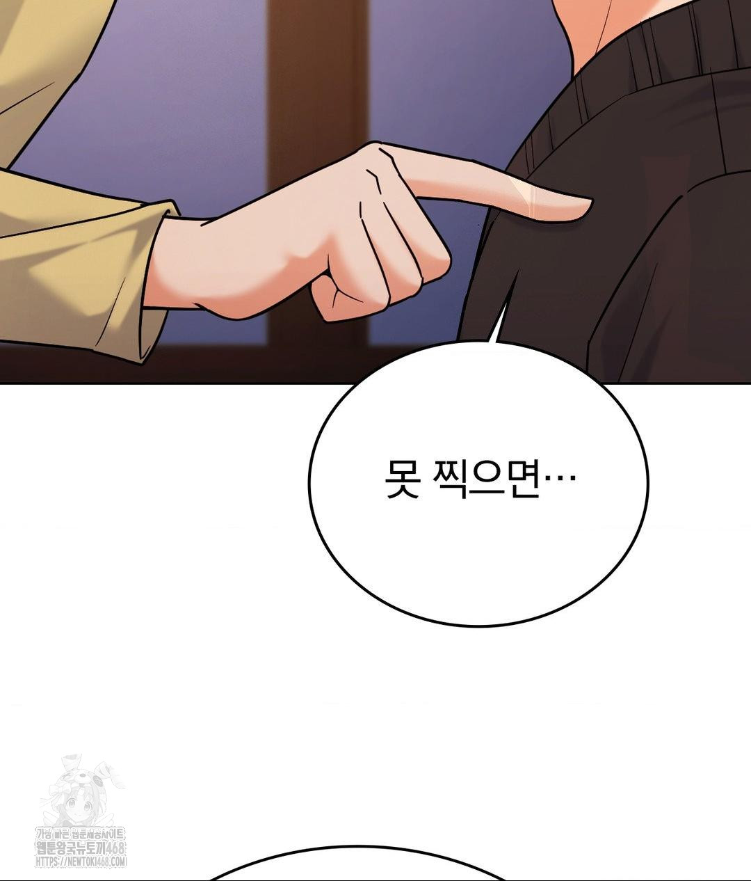 No Uploads Today Raw Chapter 5 Page 113