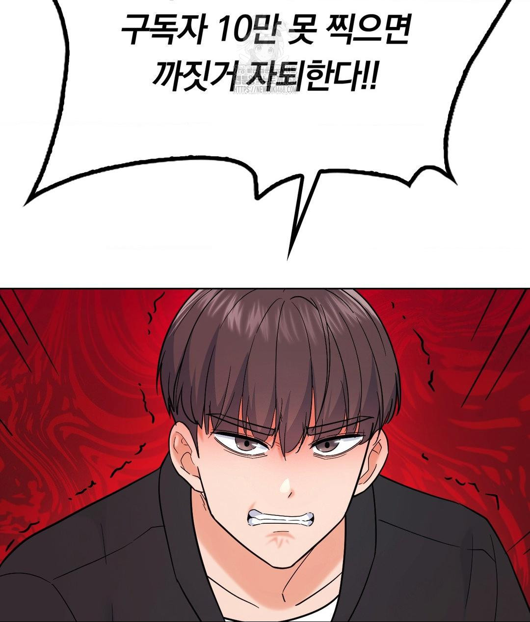 No Uploads Today Raw Chapter 5 Page 116