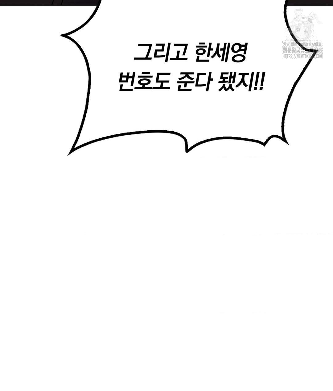 No Uploads Today Raw Chapter 5 Page 118
