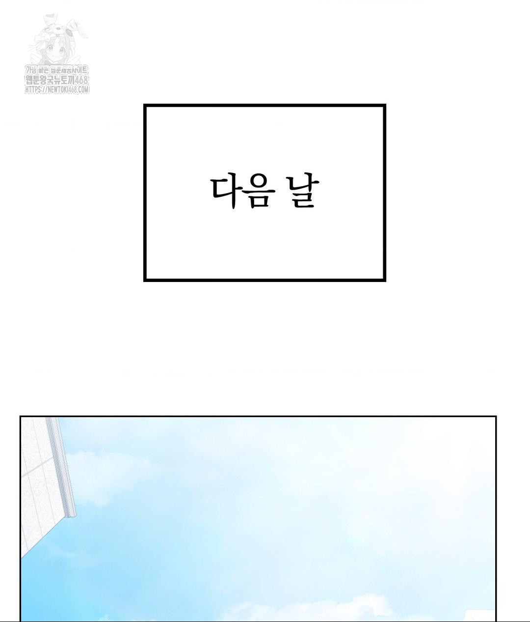 No Uploads Today Raw Chapter 5 Page 119