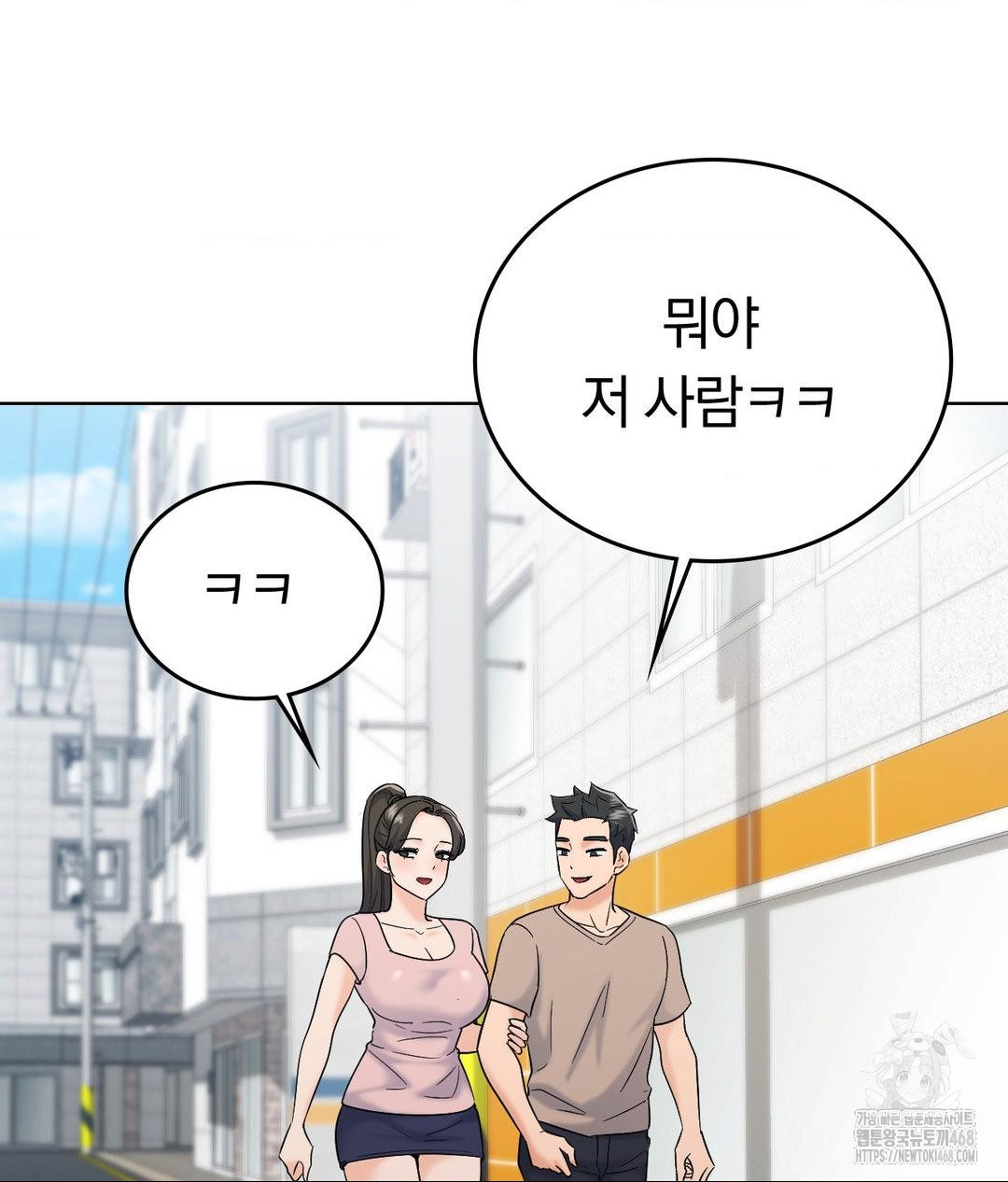No Uploads Today Raw Chapter 5 Page 121