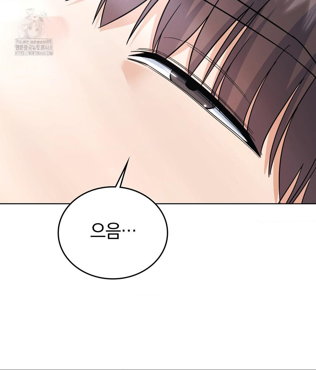 No Uploads Today Raw Chapter 5 Page 123