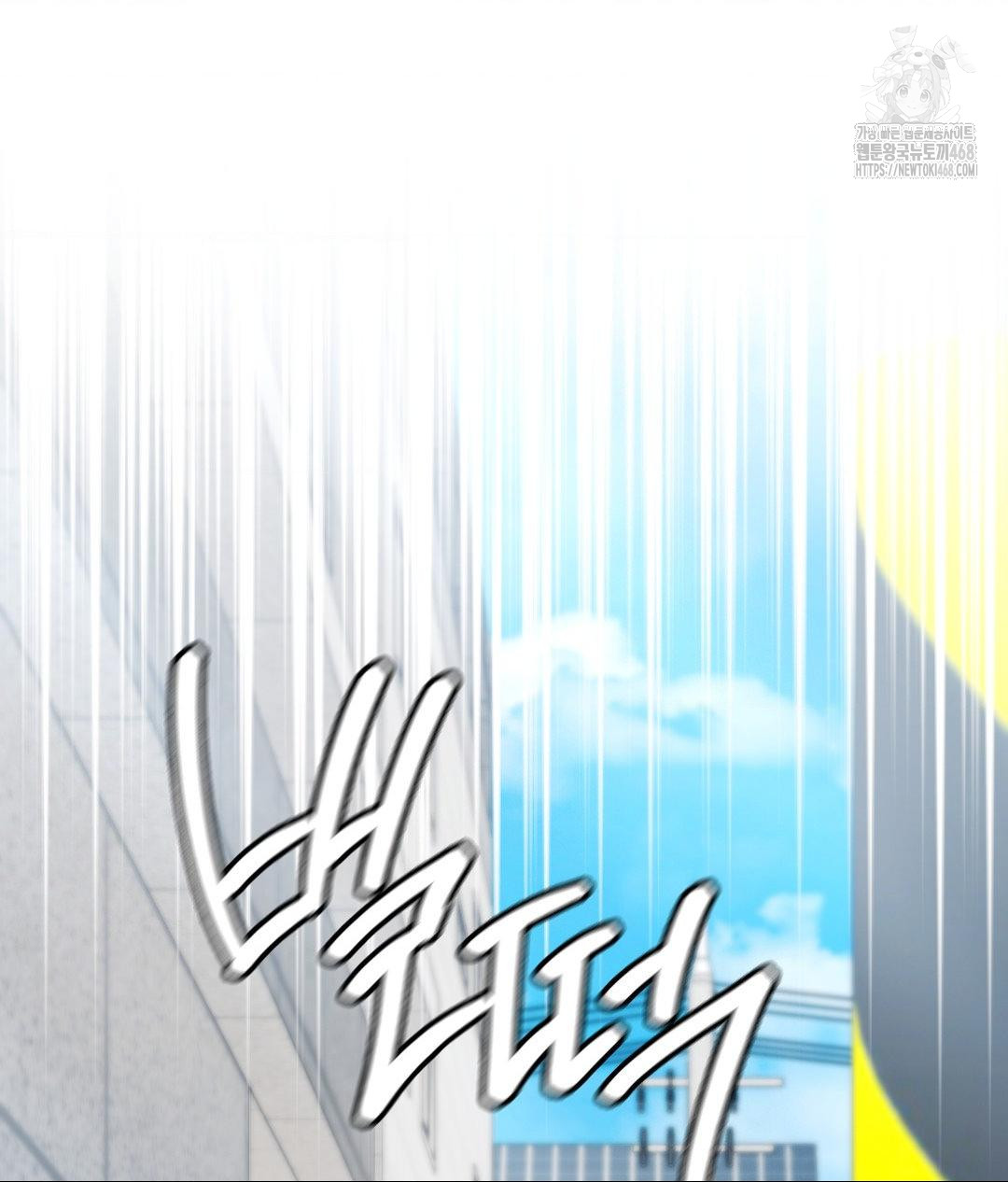 No Uploads Today Raw Chapter 5 Page 124