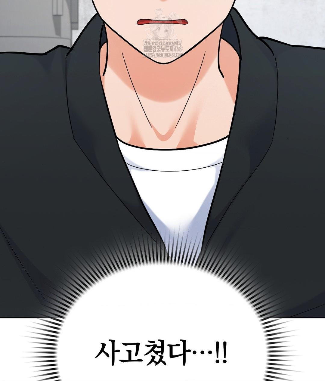 No Uploads Today Raw Chapter 5 Page 128