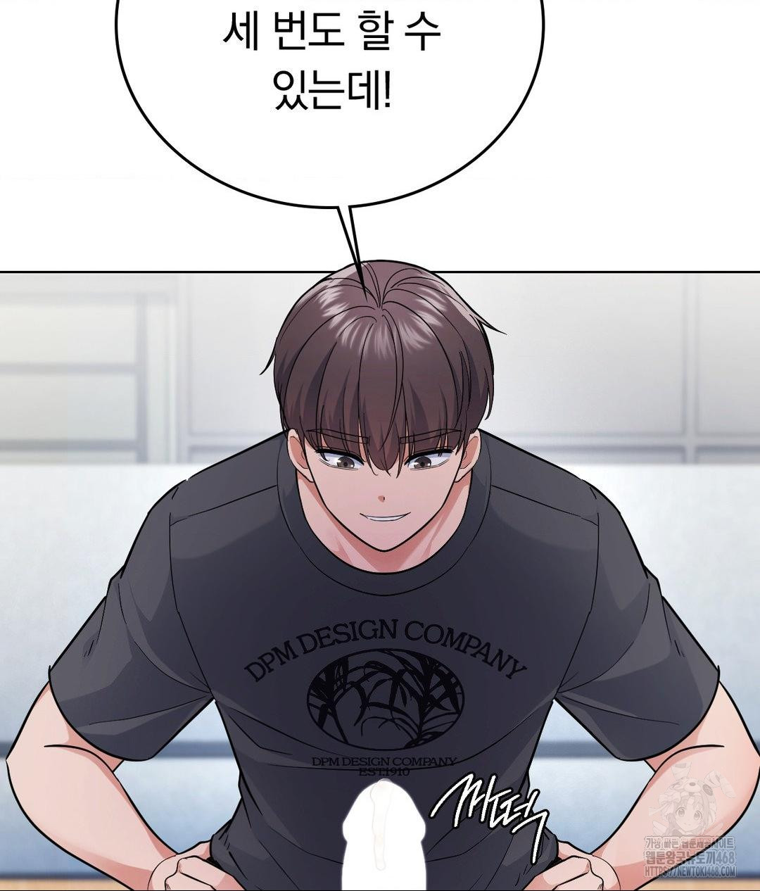 No Uploads Today Raw Chapter 5 Page 14