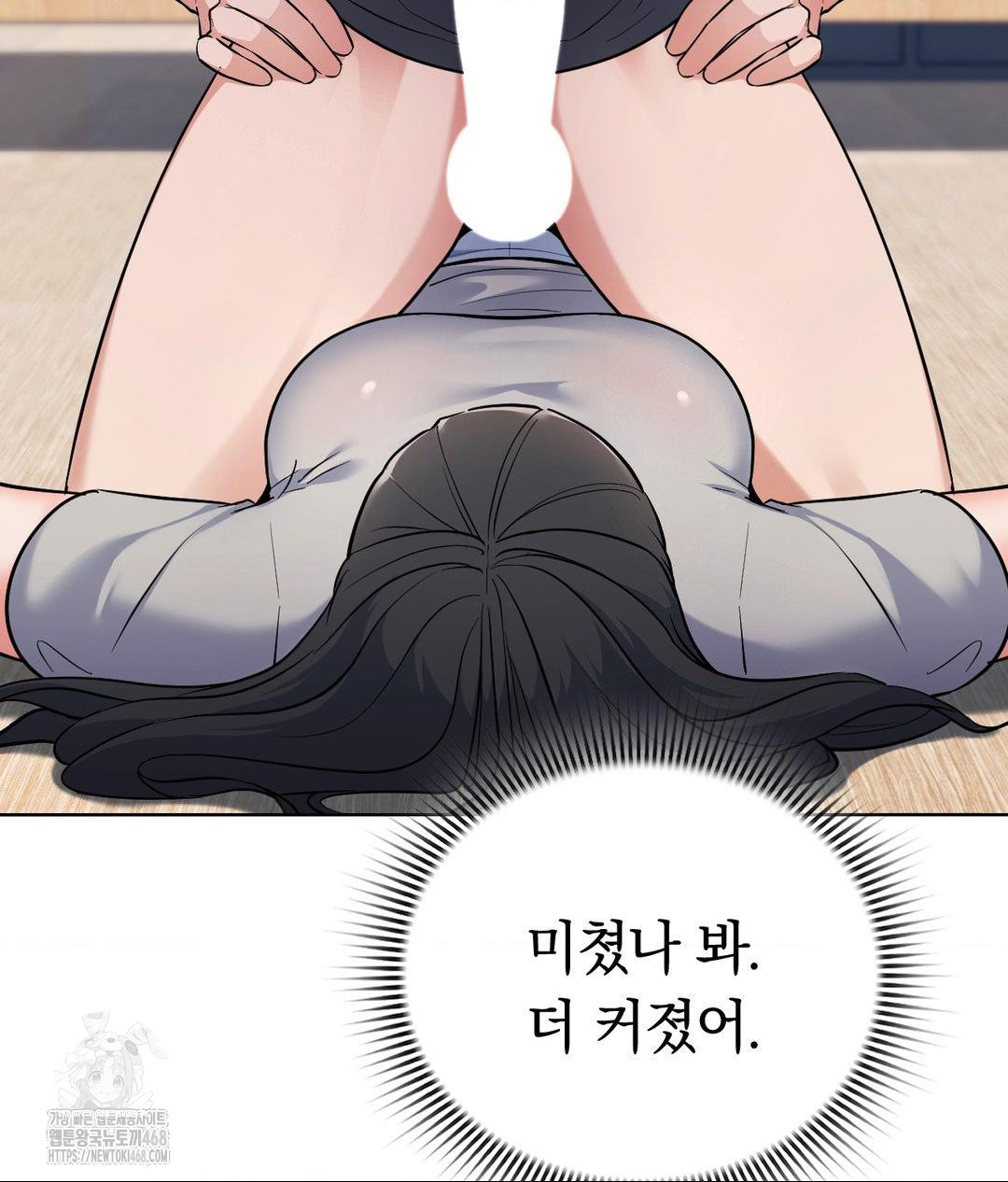 No Uploads Today Raw Chapter 5 Page 15
