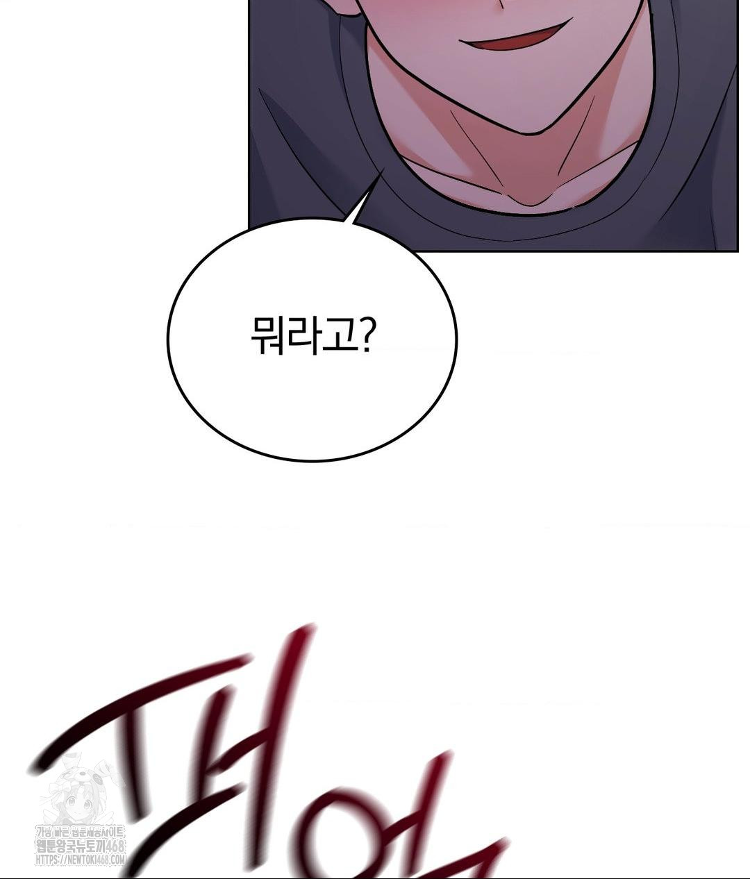 No Uploads Today Raw Chapter 5 Page 18