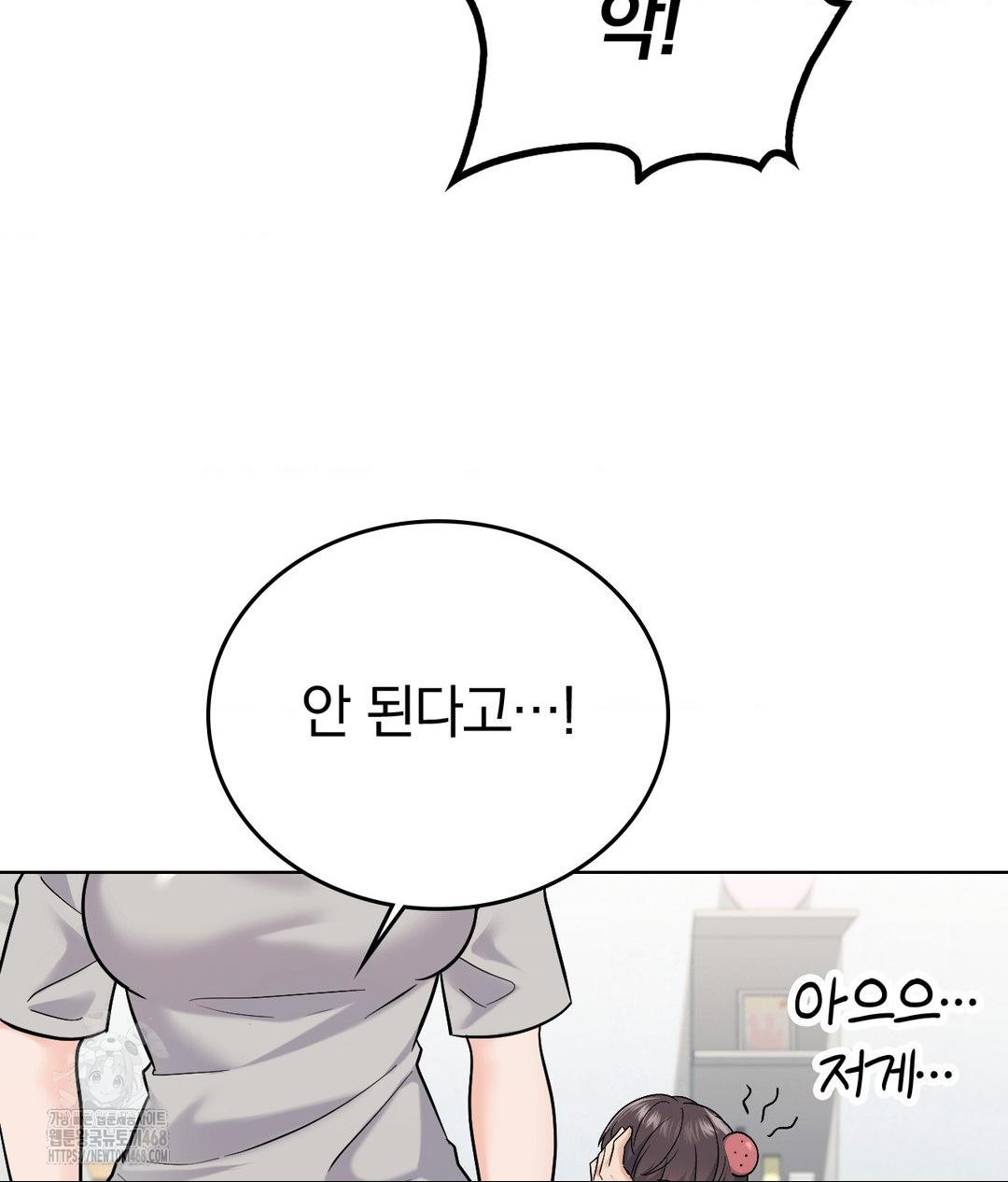 No Uploads Today Raw Chapter 5 Page 20
