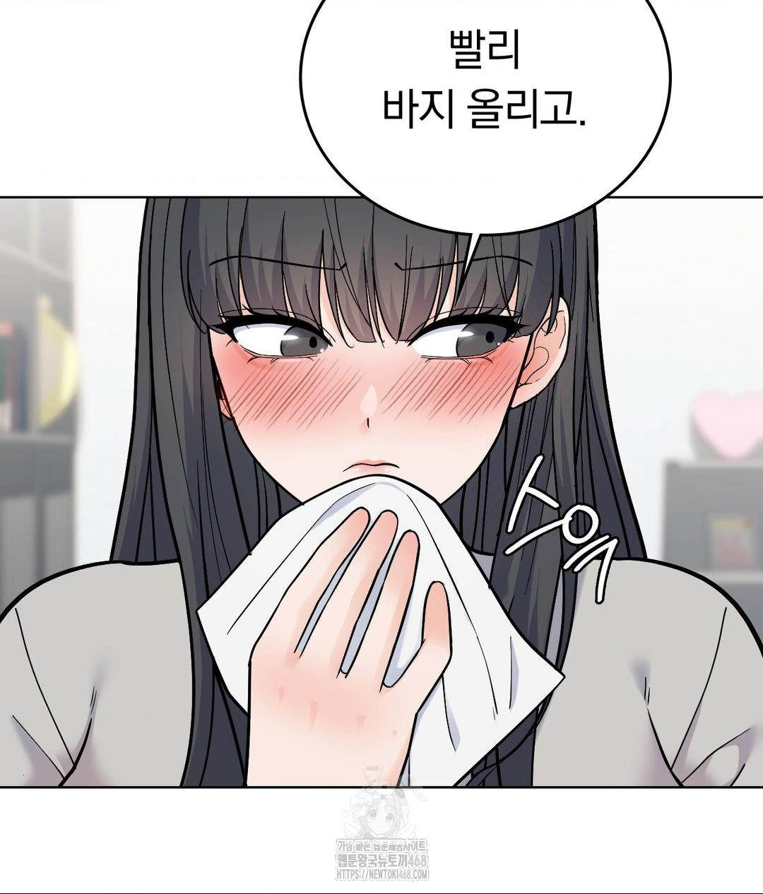 No Uploads Today Raw Chapter 5 Page 22