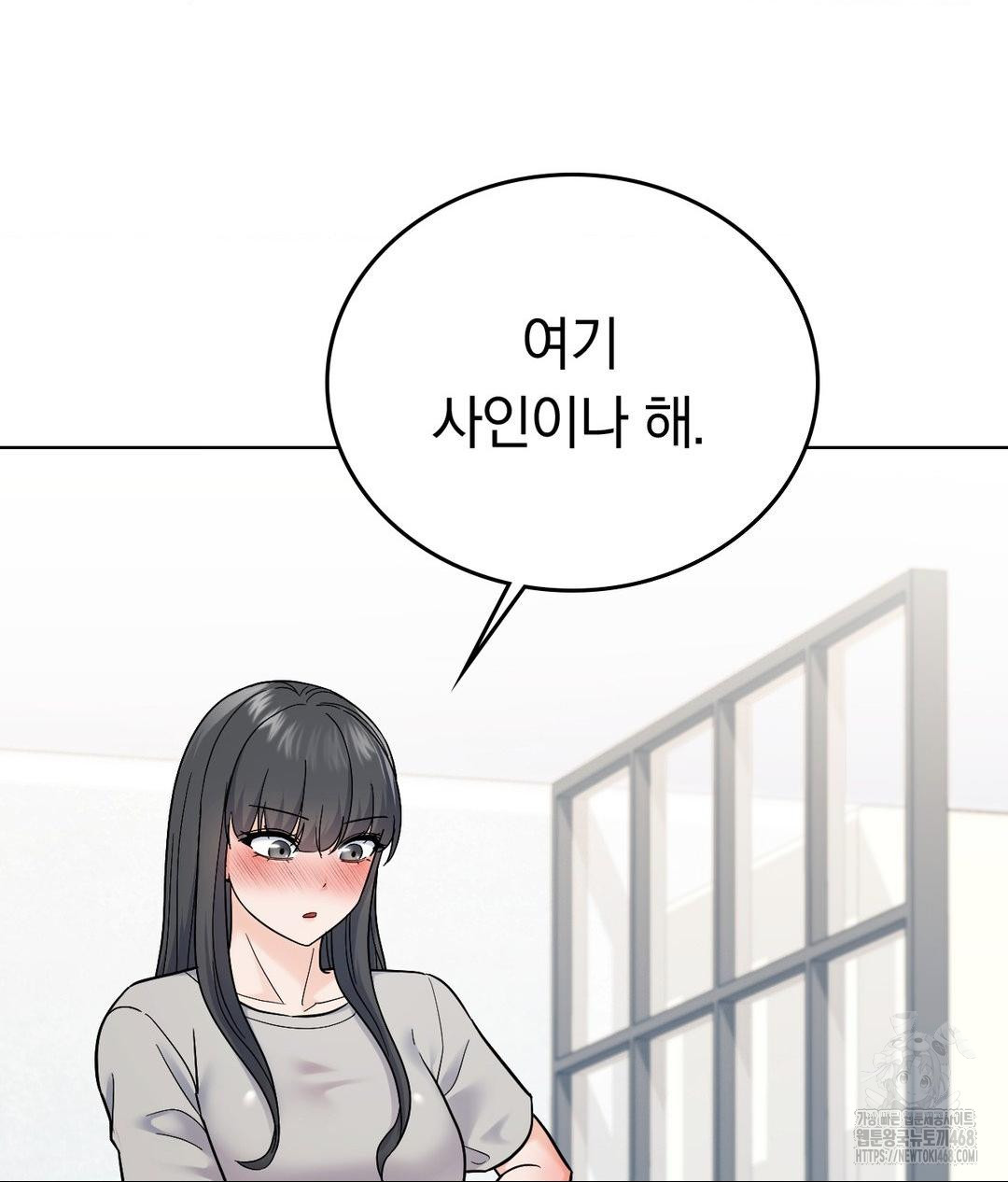 No Uploads Today Raw Chapter 5 Page 23