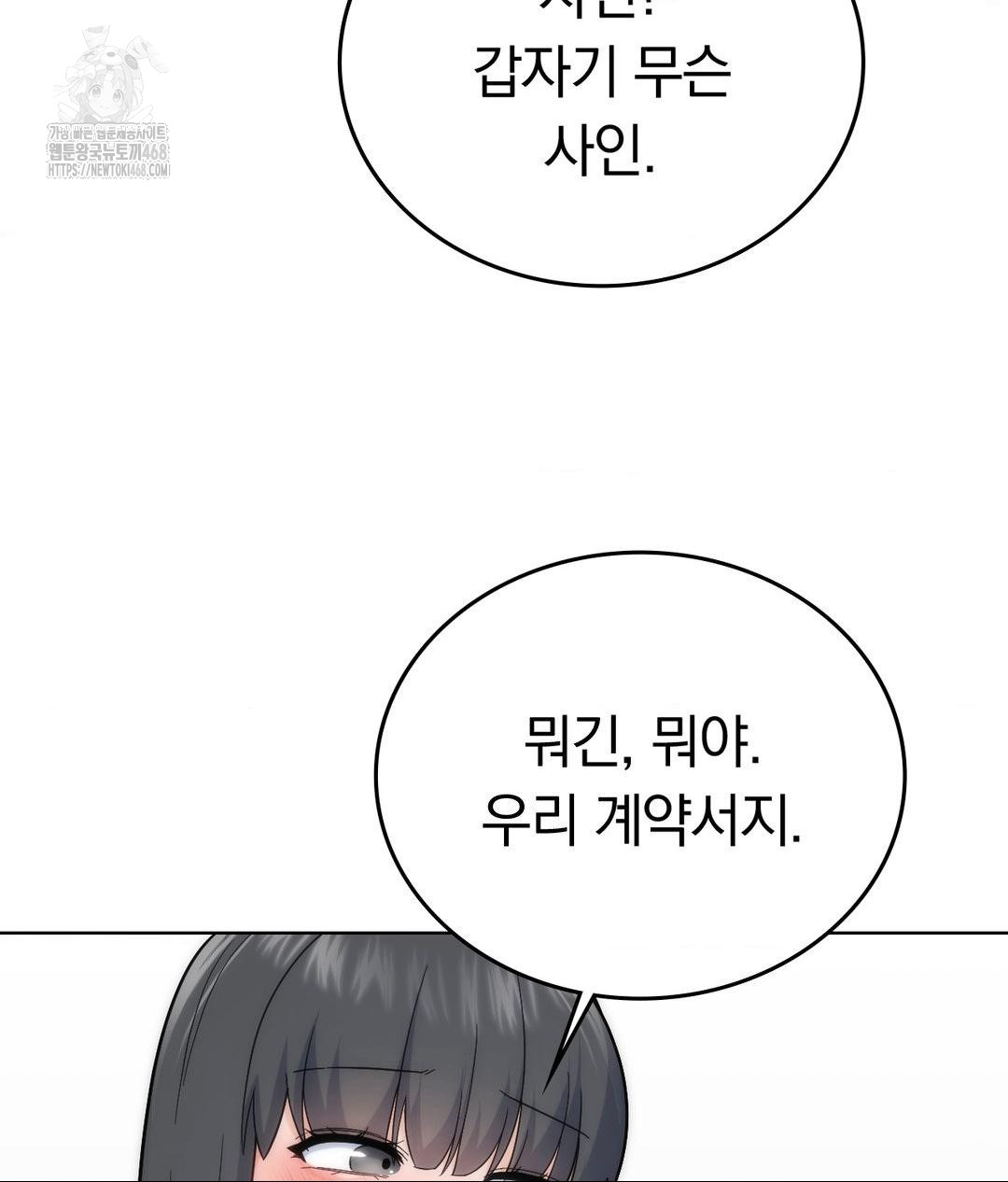 No Uploads Today Raw Chapter 5 Page 25