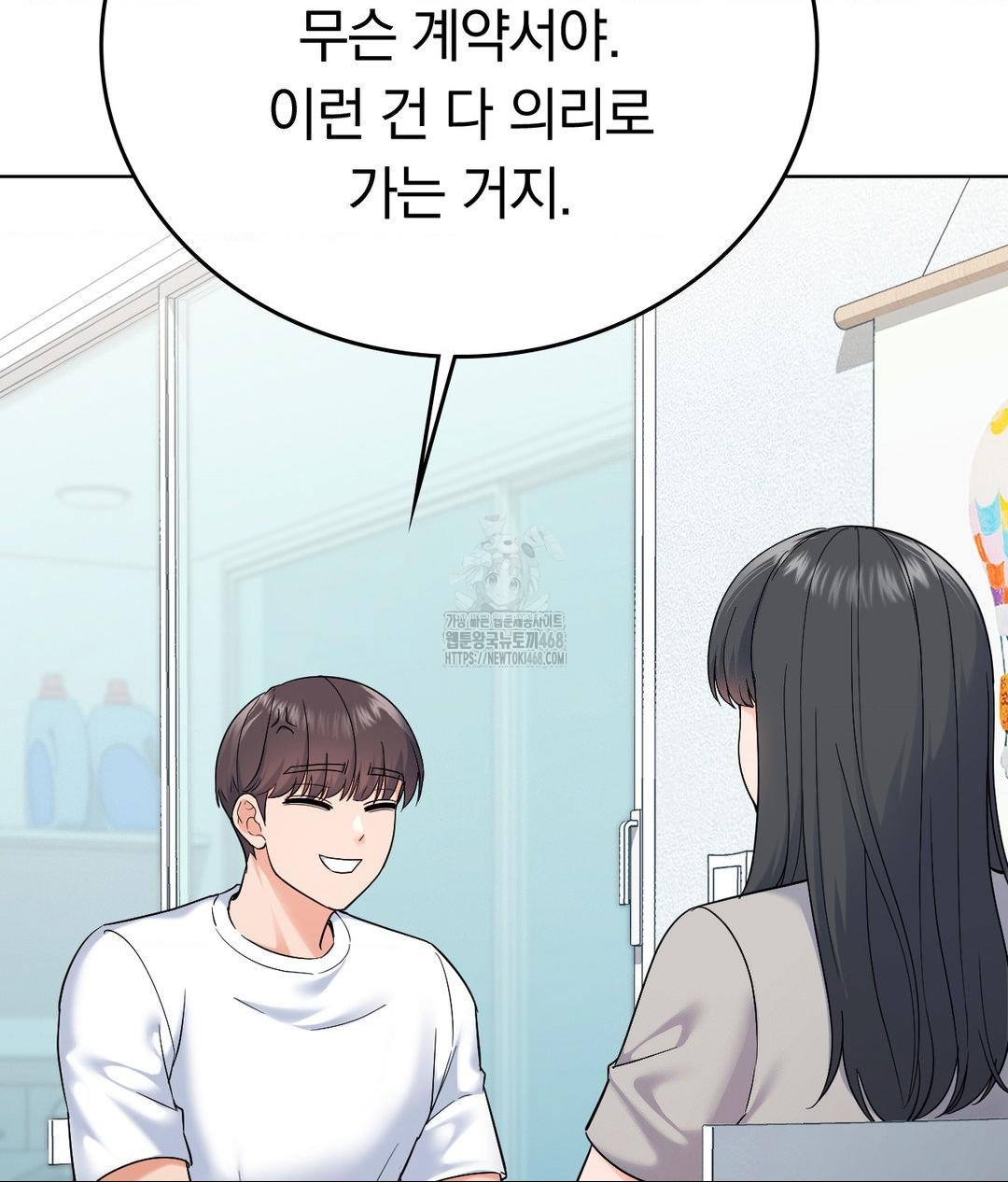 No Uploads Today Raw Chapter 5 Page 30