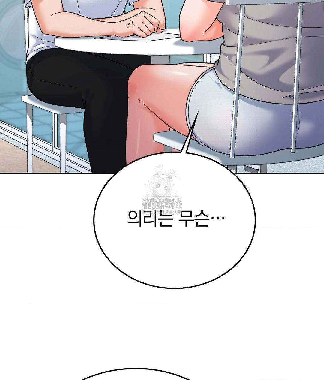 No Uploads Today Raw Chapter 5 Page 31