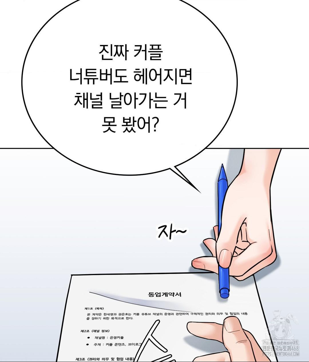No Uploads Today Raw Chapter 5 Page 32