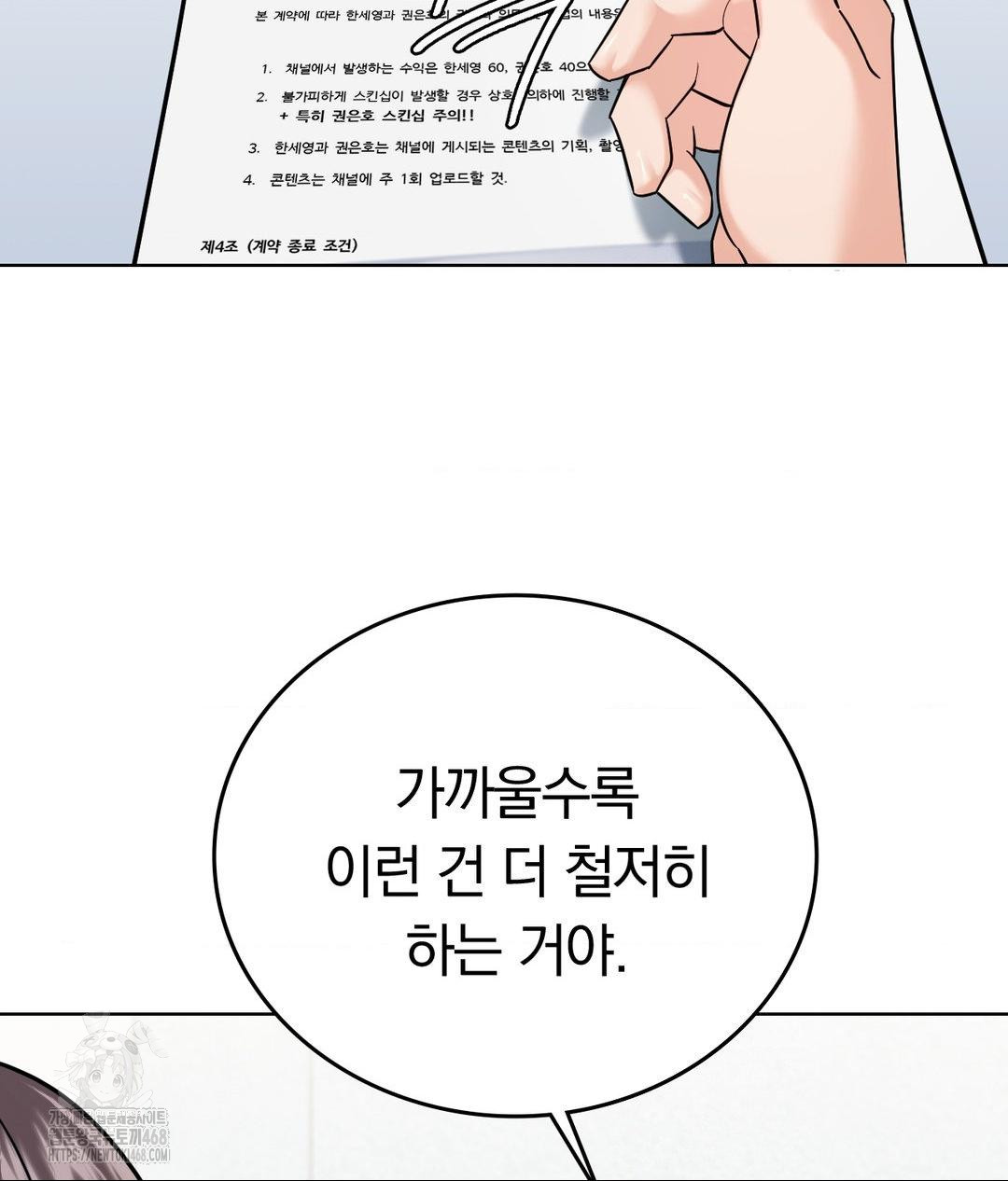 No Uploads Today Raw Chapter 5 Page 33