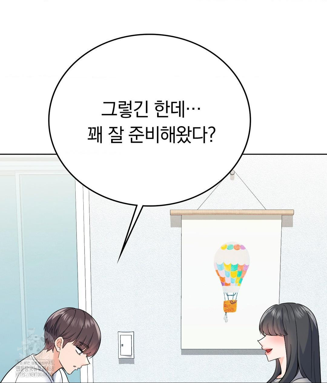 No Uploads Today Raw Chapter 5 Page 35