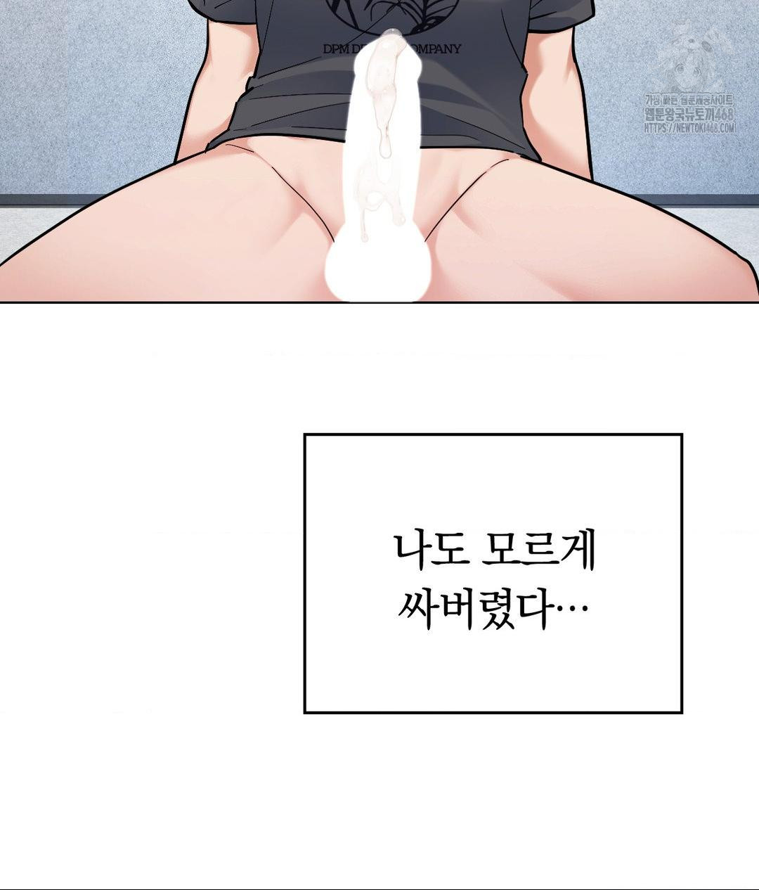 No Uploads Today Raw Chapter 5 Page 4
