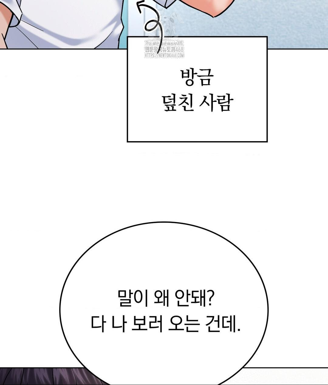 No Uploads Today Raw Chapter 5 Page 43