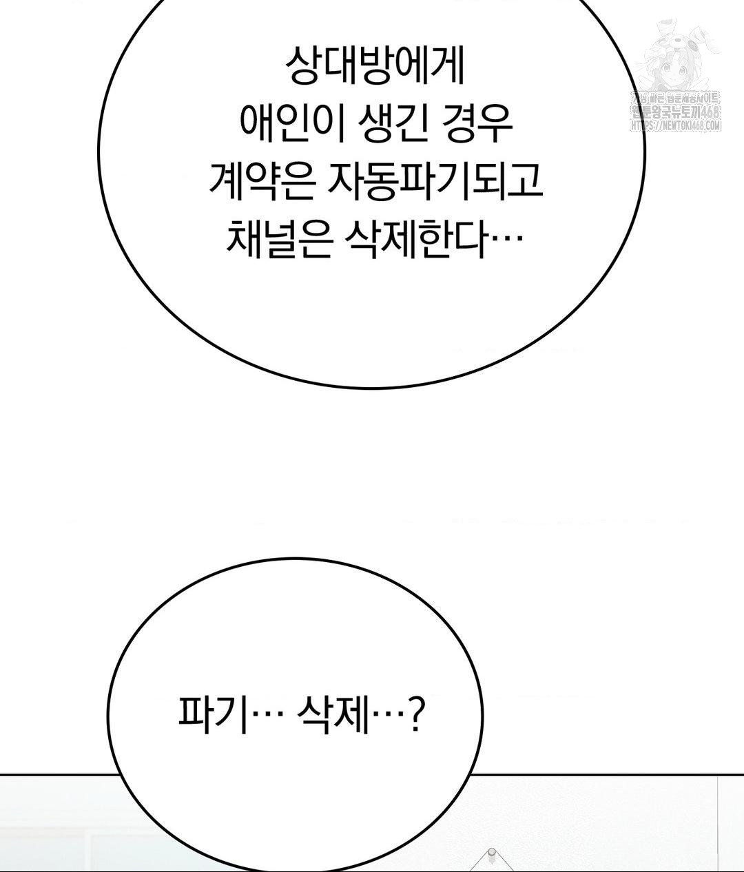 No Uploads Today Raw Chapter 5 Page 49
