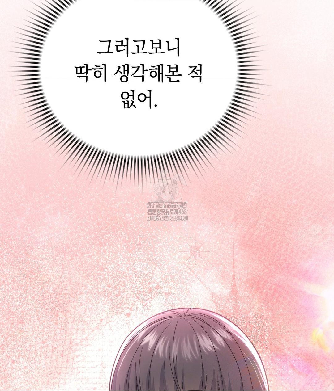 No Uploads Today Raw Chapter 5 Page 52