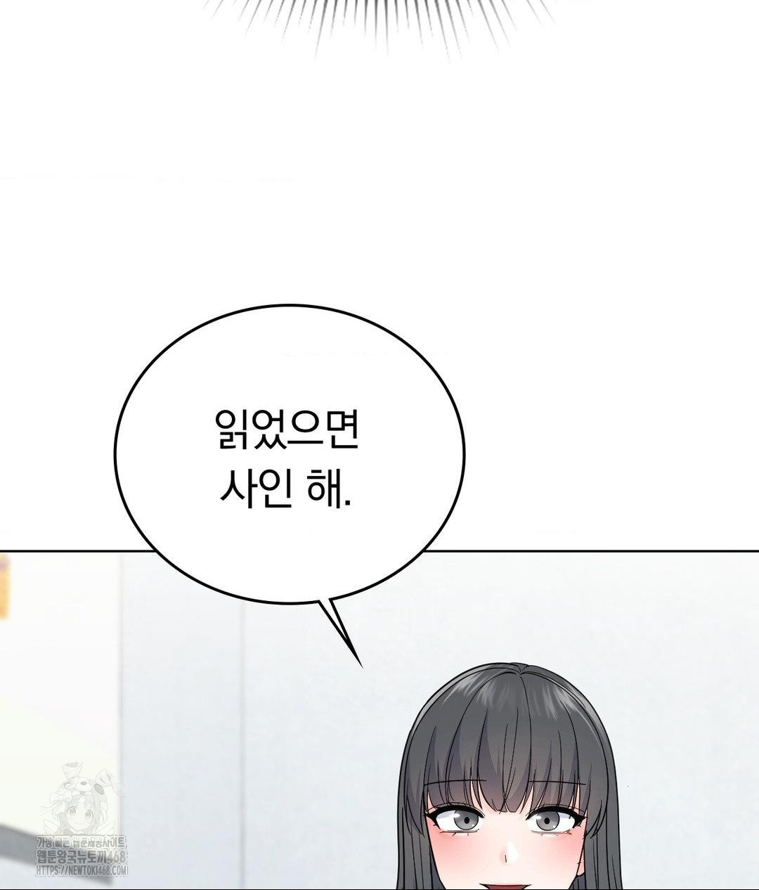 No Uploads Today Raw Chapter 5 Page 55