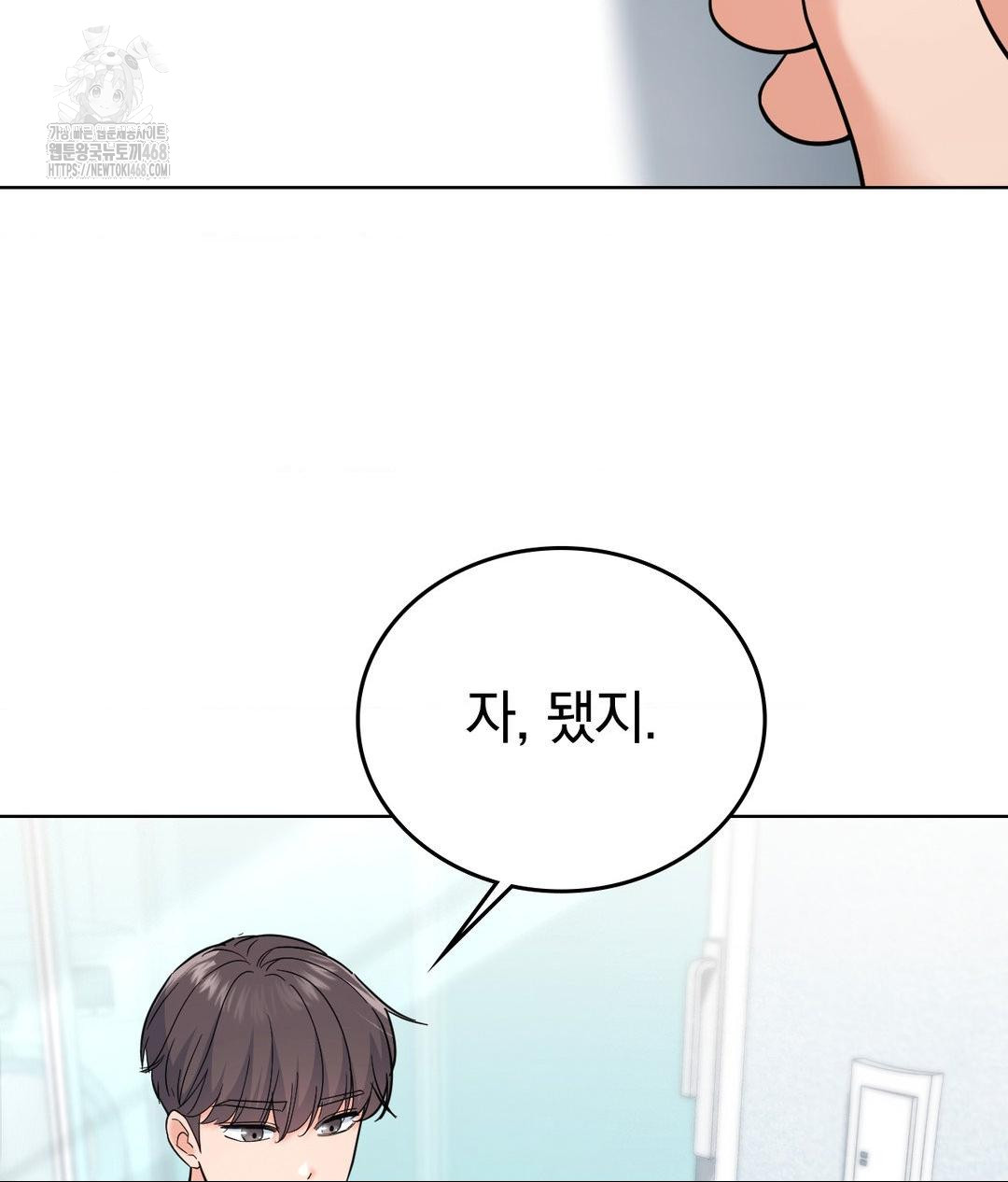 No Uploads Today Raw Chapter 5 Page 58