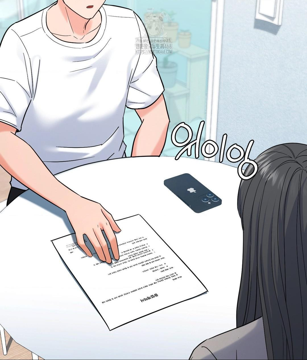 No Uploads Today Raw Chapter 5 Page 59