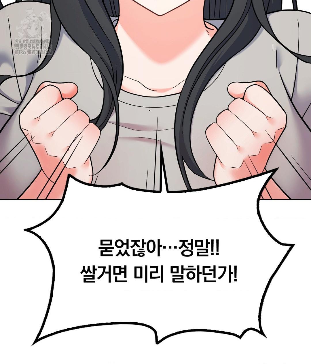No Uploads Today Raw Chapter 5 Page 6